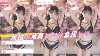 kbj-24080645 偷拍視角真實記錄全程無碼