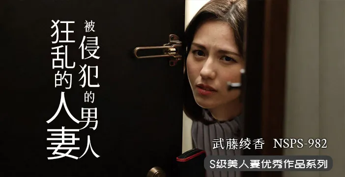 水果派解說人妻遇渣男慾火燒不斷