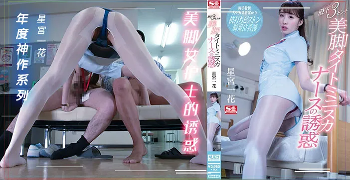 果派160期-星宮一花の年度最佳