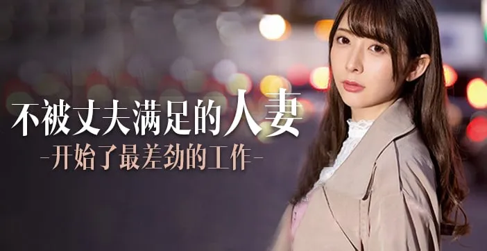 果派-定額吃到飽，人妻任你搞