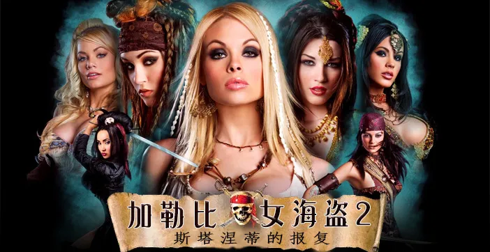 水果派解說曠世神作AV經典