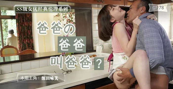 水果派解說吸菸有害健康