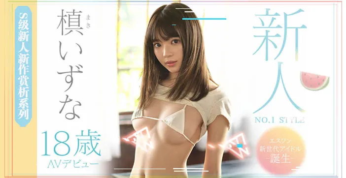 水果派解說鬼畜姦淪為校園惡霸の玩物的未熟美少女-槙泉奈