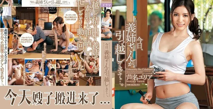 水果派解說被工人強姦的嫂子轉頭來勾引我