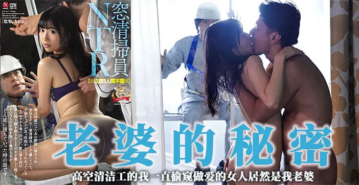 水果派解說偷窺到的騷女竟是我愛妻