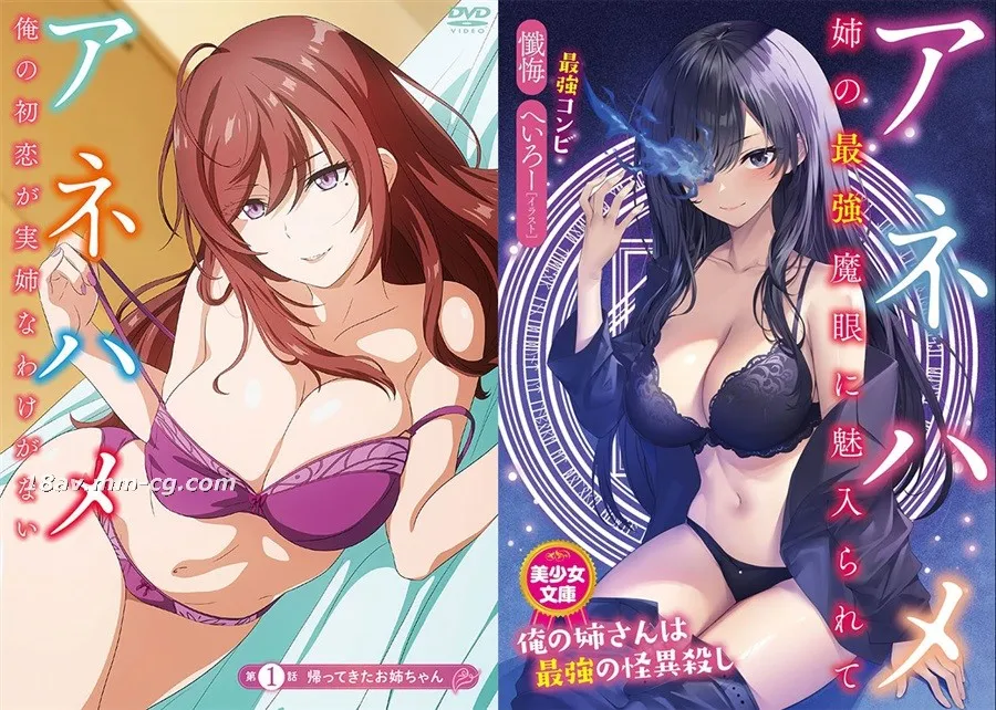 アネハメ 俺の初恋が実姉なわけがない 第1話 帰ってきたお姉ちゃん