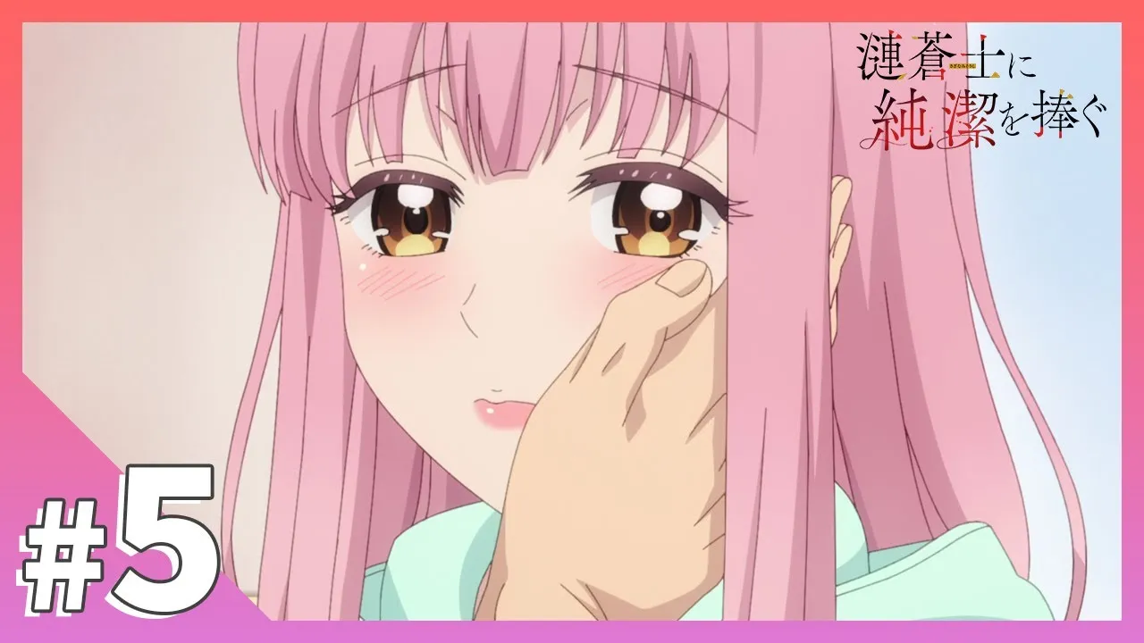 為漣蒼士獻上純潔 5