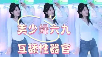kbj-25013004 美少婦六九互舔性器官