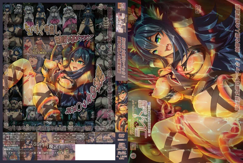 煉精術士克萊特的H榨精物語 3