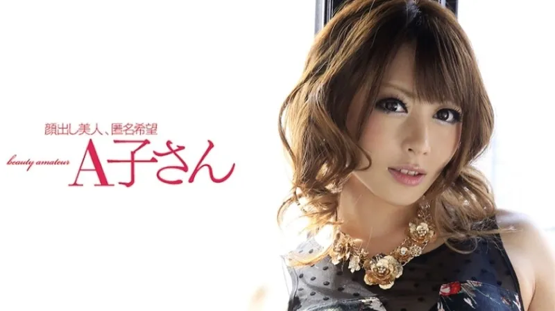 AKO-530 AYU 第二發