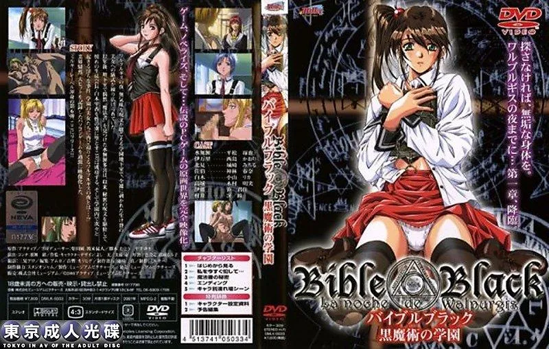 DMLK-5034 BibleBlack 第一章 黒魔術の学園