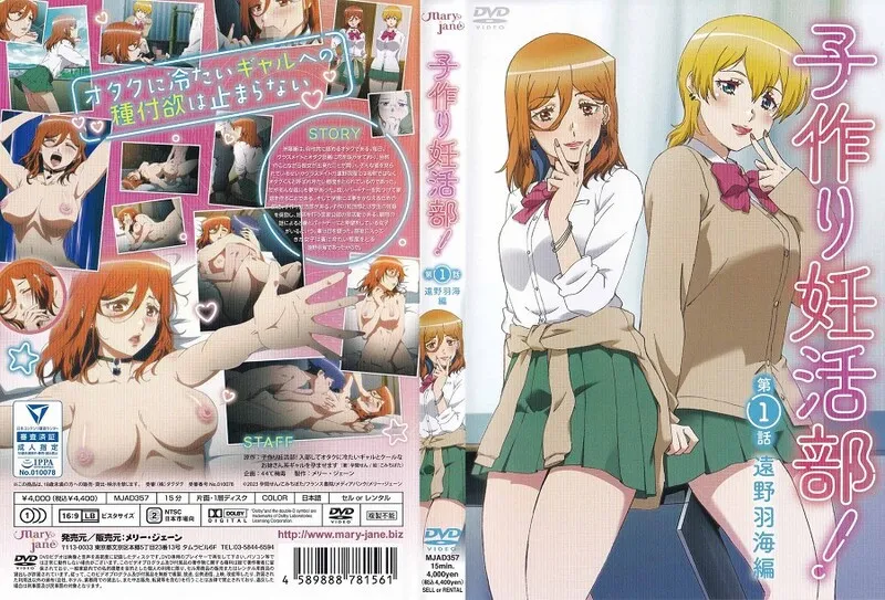 生孩子妊活部 1