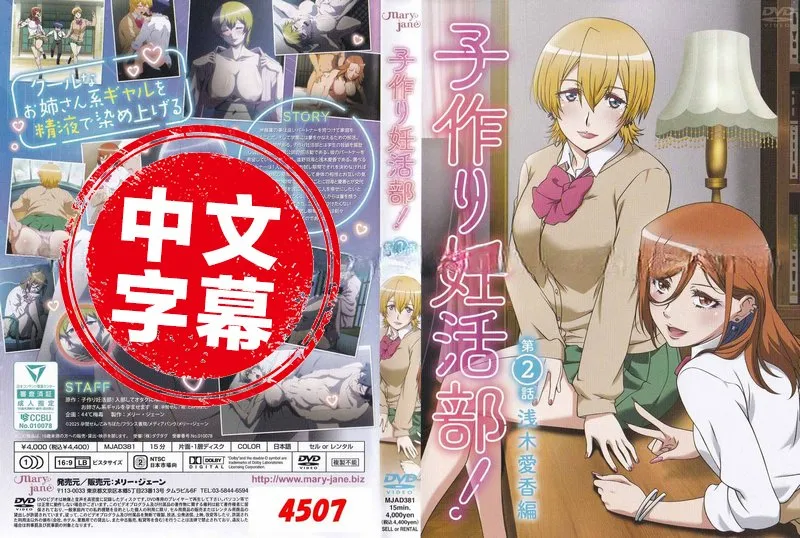 生孩子妊活部 2