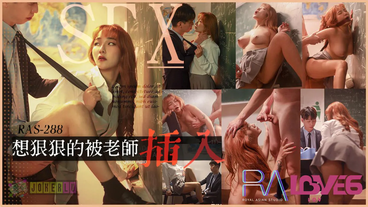 RAS-0288 想狠狠的被老師插入 放學後的教室無限顏射
