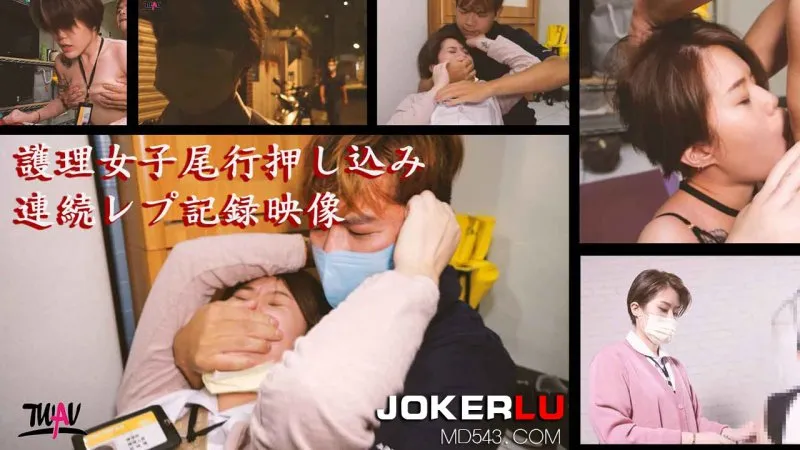 TWAV002 無疫苗下的憤怒 尾行強X護理師