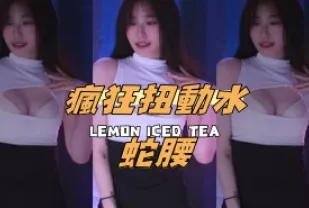 kbj-24101060 瘋狂扭動水蛇腰