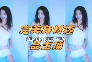 kbj-24110601 完美身材極品主播