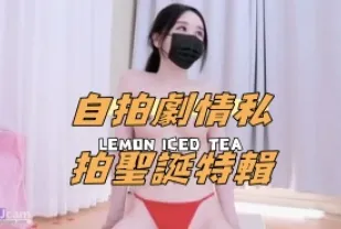kbj-24091230 自拍劇情私拍聖誕特輯