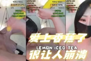 kbj-24070388 愛上香蕉了很讓人崩潰