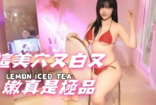 kbj-24111442 這美穴又白又嫩真是極品