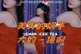 kbj-24042703 美女的奶子大的一逼啊