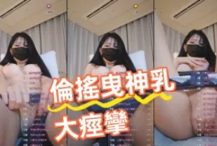 kbj-24091851 倫搖曳神乳大痙攣