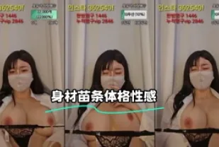 kbj-24012256 身材苗條體格性感