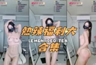 kbj-24120441 熱辣福利大合集