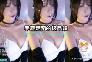 kbj-24010944 手舞足蹈的極品妞