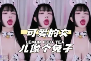 kbj-24040913 可愛的NE像個兔子