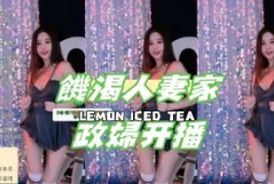 kbj-24082749 飢渴人妻家政婦開播