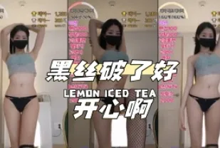 kbj-24040610 黑絲破了好開心啊