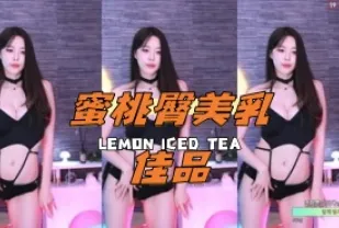 kbj-24091661 蜜桃臀美乳佳品