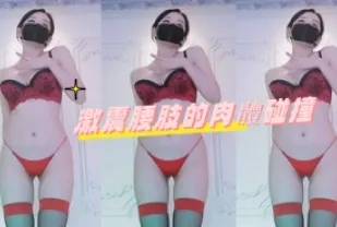 kbj-24070629 激震腰肢的肉體碰撞
