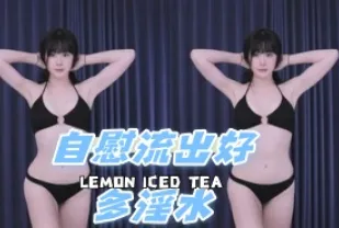 kbj-25011853 自慰流出好多淫水