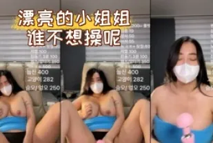 kbj-24032018 漂亮的小姐姐誰不想操呢