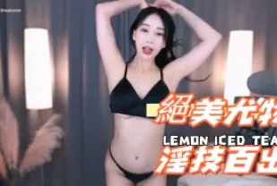 kbj-241002114 絕美尤物淫技百出