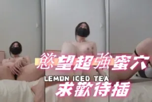 kbj-24093021 欲望超強蜜穴求歡待插