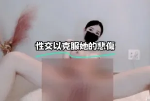 kbj-23071050 性交以克服她的悲傷