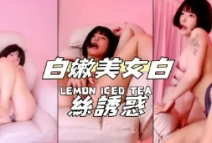 kbj-24112085 白嫩美女白絲誘惑