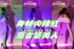 kbj-24102633 身材火辣紅唇古裝美人