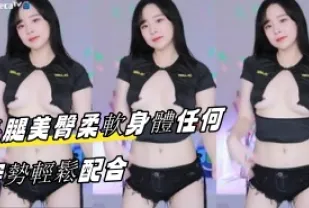 kbj-23061930 長腿美臀柔軟身體任何姿勢輕鬆配合