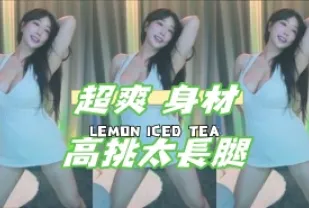 kbj-24120212 超爽 身材高挑太長腿