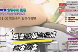 kbj-23061909 最喜歡操這種清純大學生