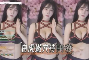 kbj-24103048 白虎嫩穴待開發