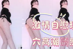 kbj-25011161 激情自慰玩穴高潮誘惑