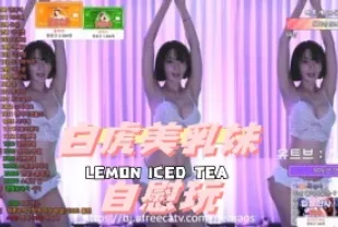 kbj-24110948 白虎美乳妹自慰玩