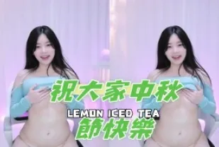 kbj-24091289 祝大家中秋節快樂