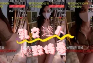 kbj-24070333 乳交達人極致侍奉