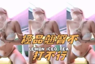 kbj-24100836 極品翹臀不打不行